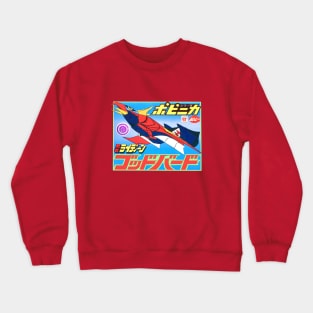 Brave Raideen GodBird 1975 Rare Raydeen Crewneck Sweatshirt